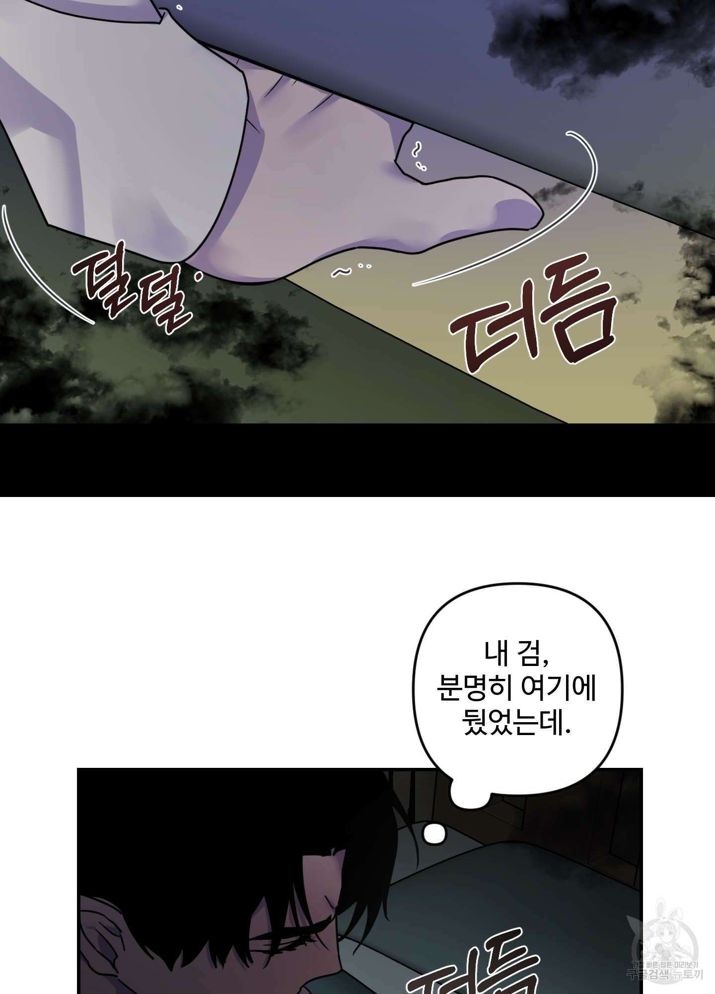 알로샤의 꽃 17화 74