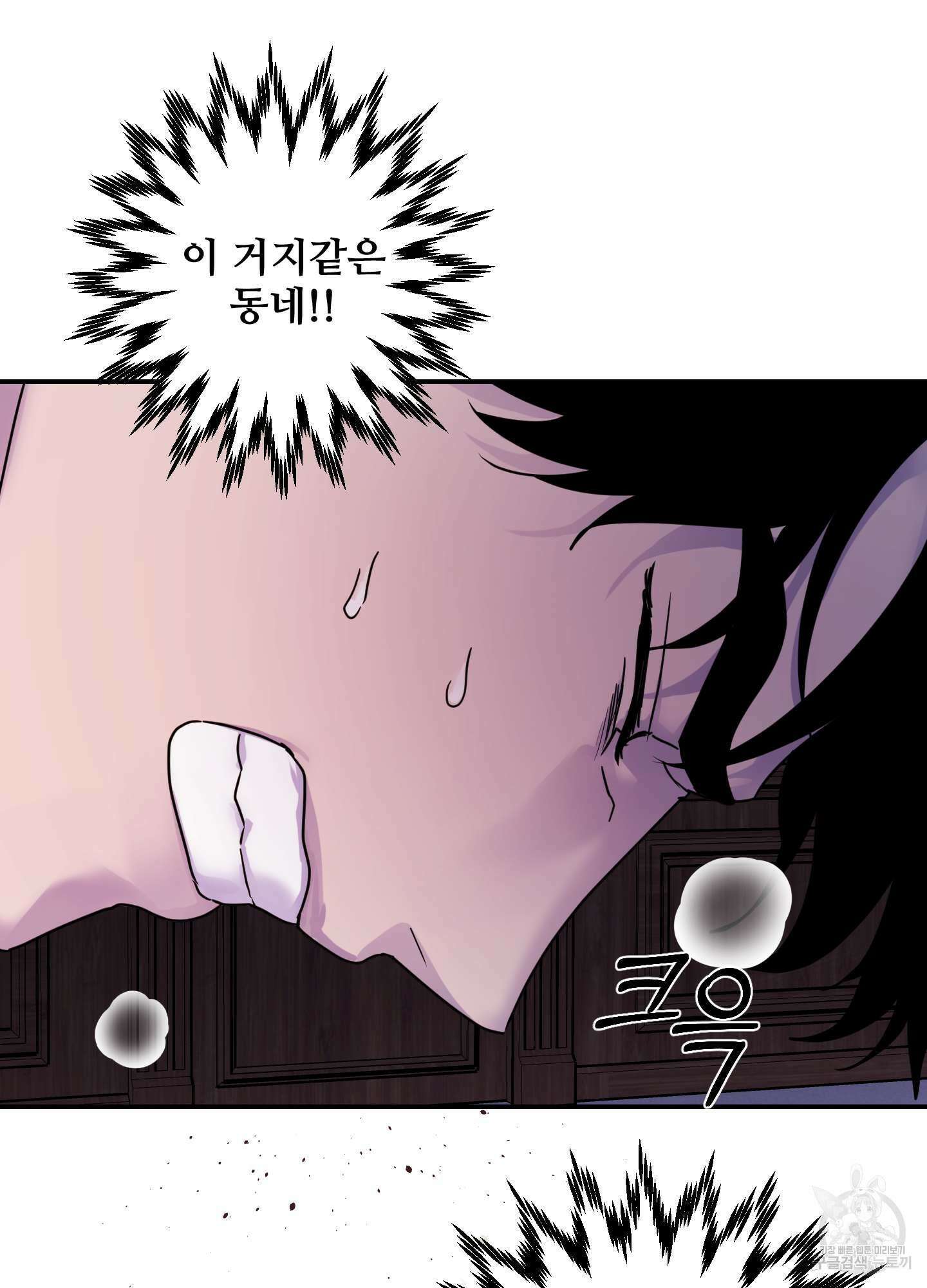 알로샤의 꽃 17화 86