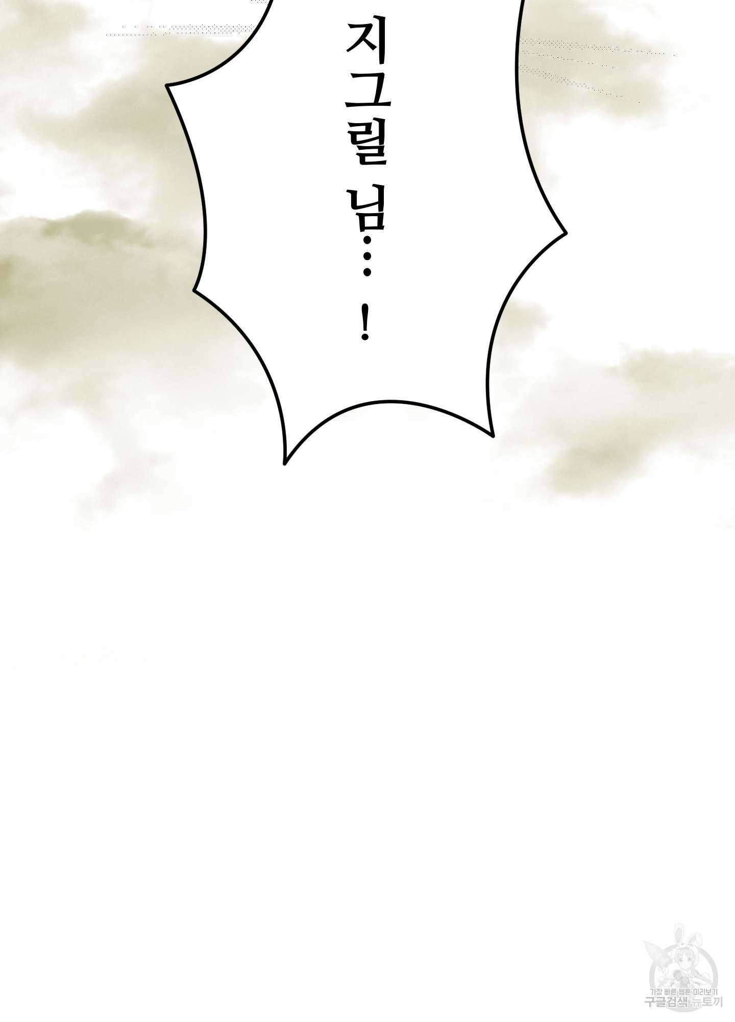 알로샤의 꽃 17화 91