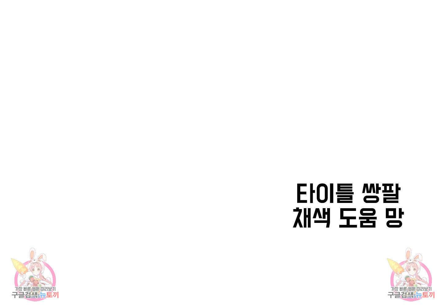 알로샤의 꽃 17화 92