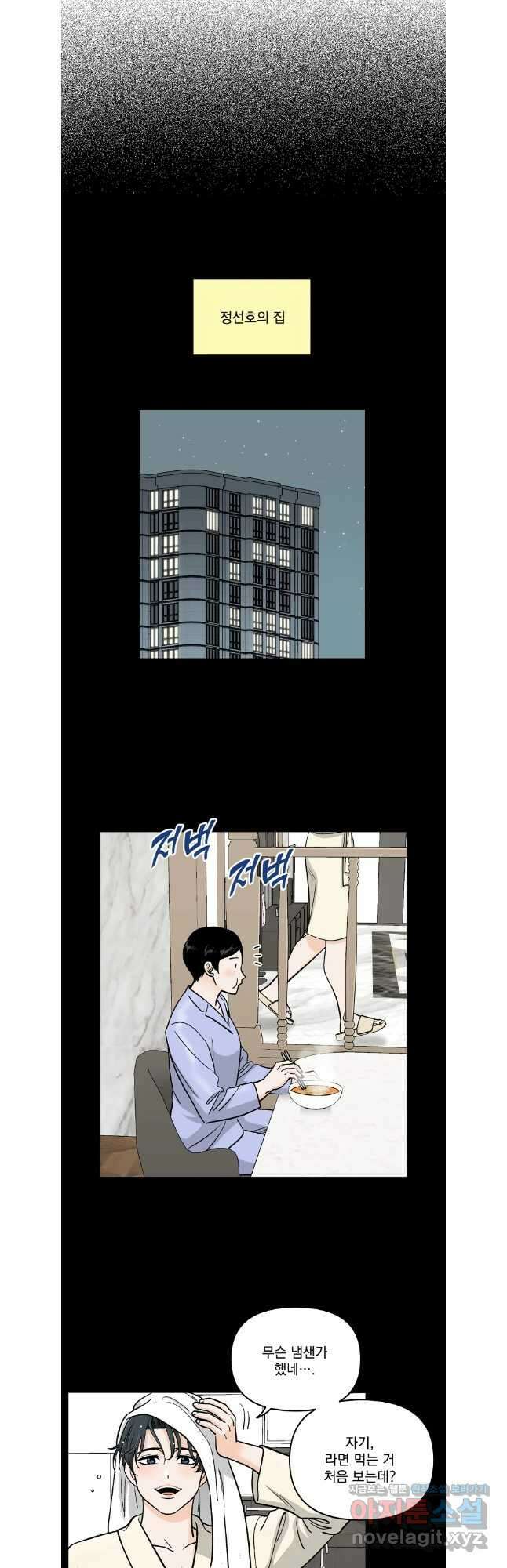 지옥사원 313화 4