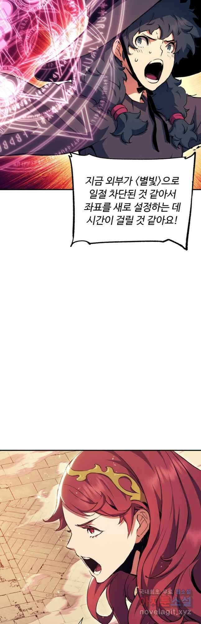 부서진 성좌의 회귀 96화 14