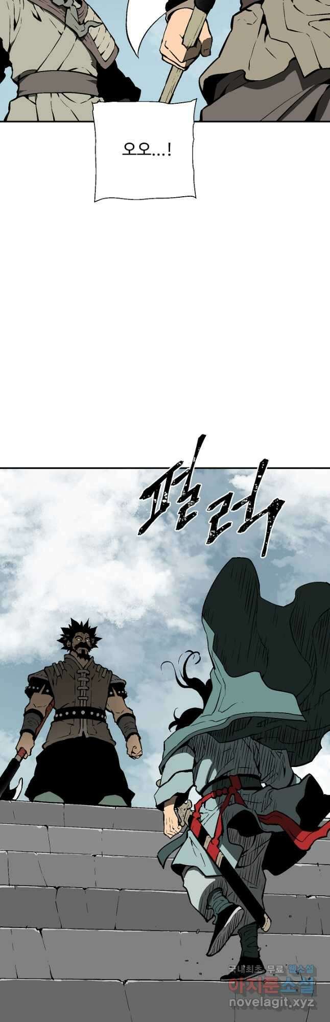 휘영검전 52화 8