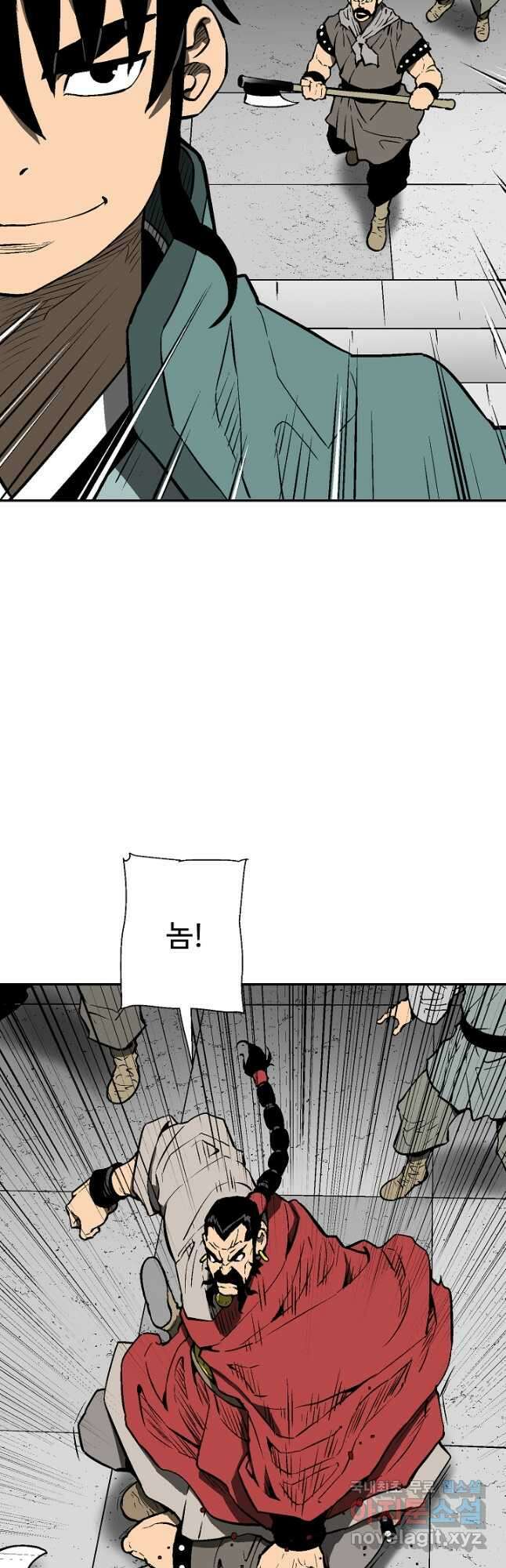 휘영검전 52화 11