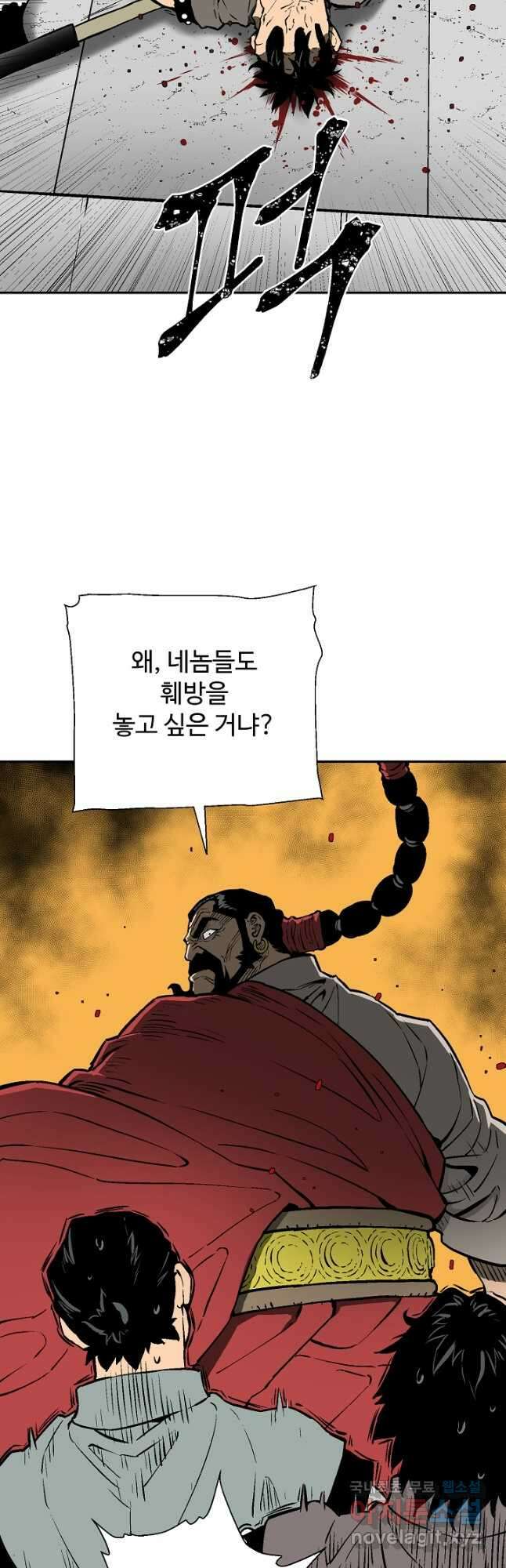 휘영검전 52화 12