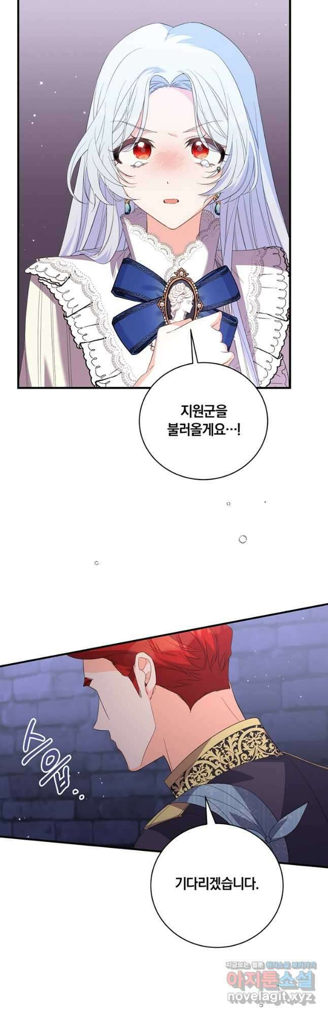 도망쳤더니 결혼을 하게 됐습니다 56화 9
