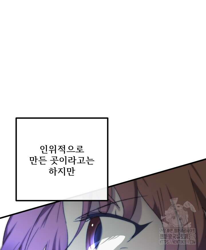 버그트레인 125화 8