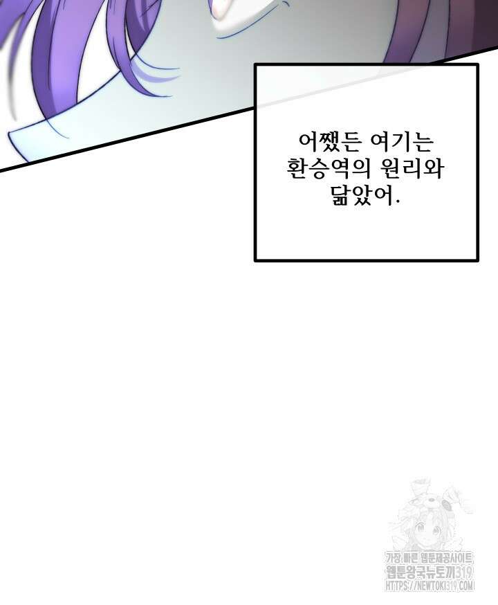 버그트레인 125화 9