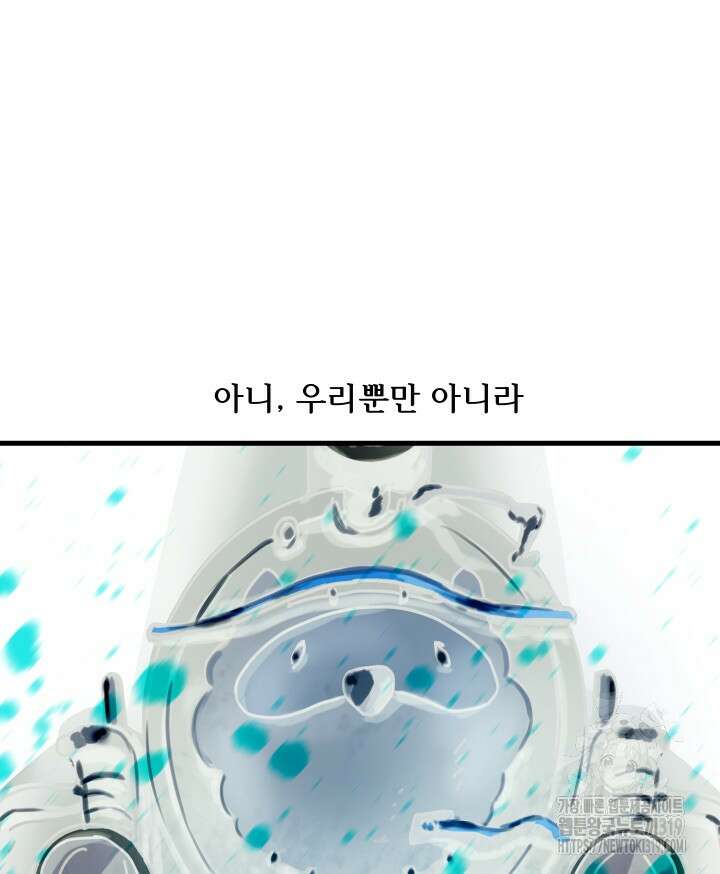버그트레인 125화 12