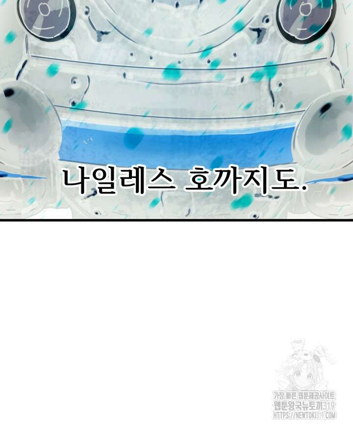 버그트레인 125화 13