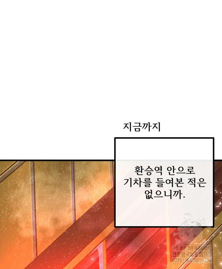 버그트레인 125화 14
