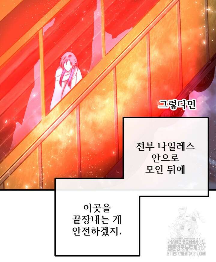 버그트레인 125화 15