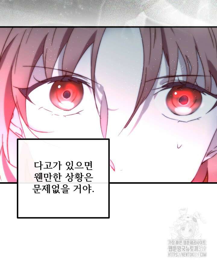 버그트레인 125화 18