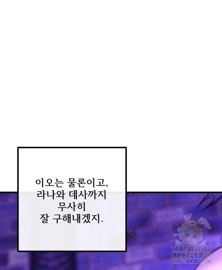 버그트레인 125화 19