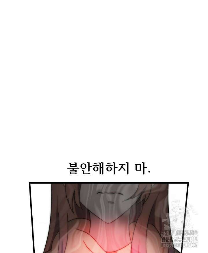 버그트레인 125화 21