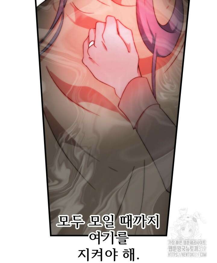 버그트레인 125화 22
