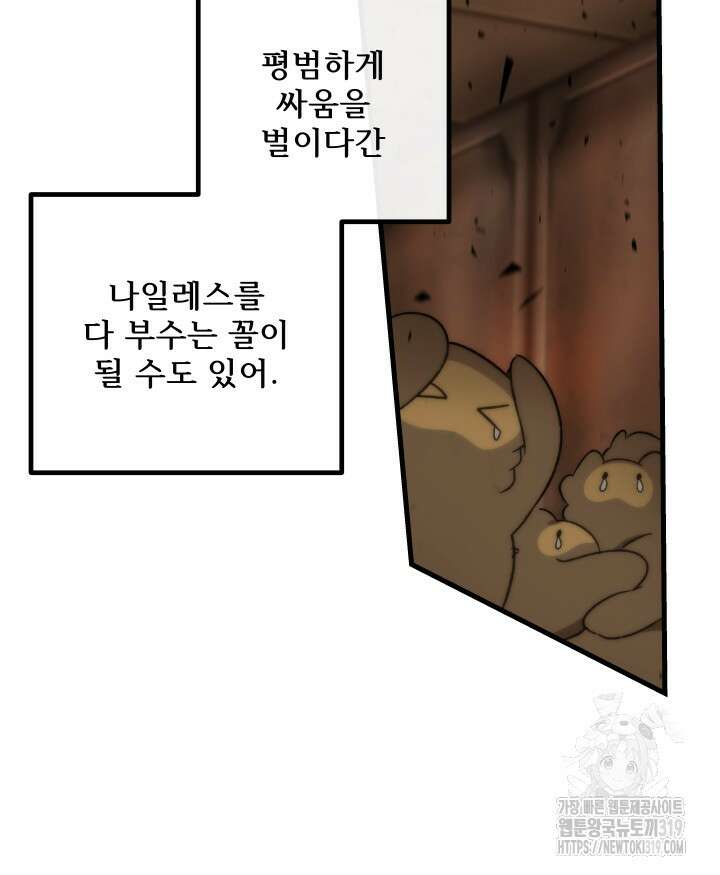 버그트레인 125화 24