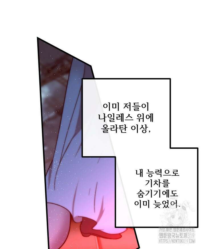 버그트레인 125화 25
