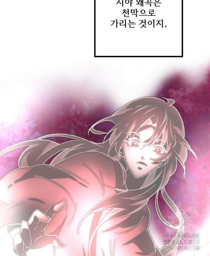버그트레인 125화 27