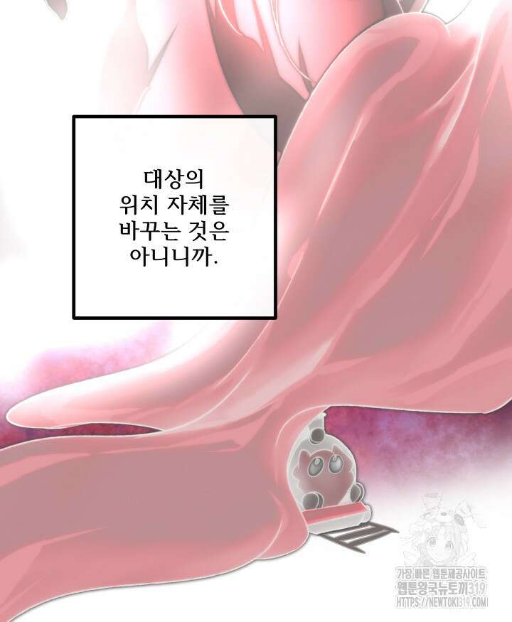 버그트레인 125화 28