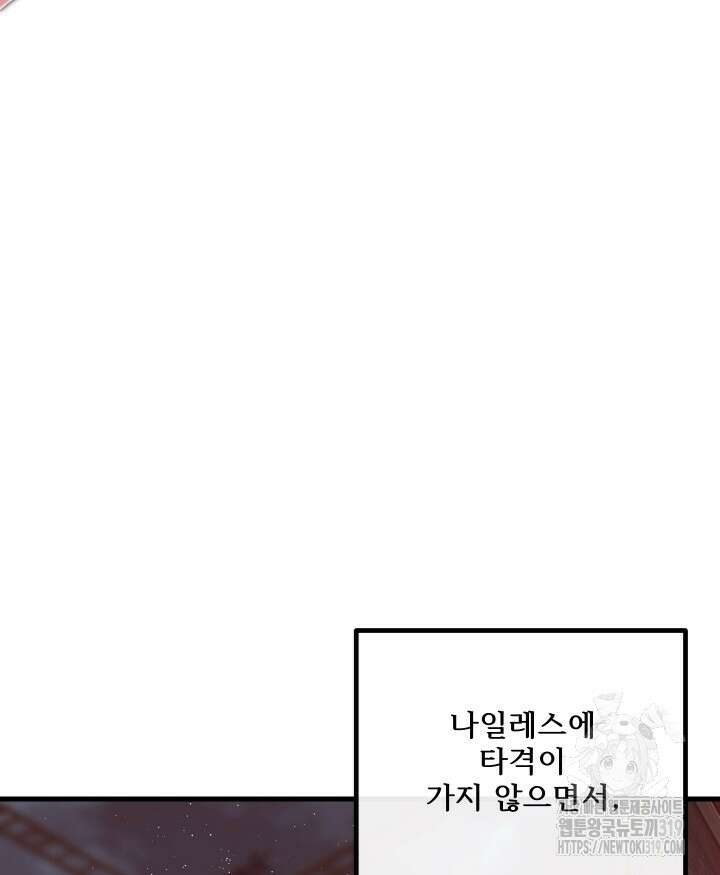 버그트레인 125화 29
