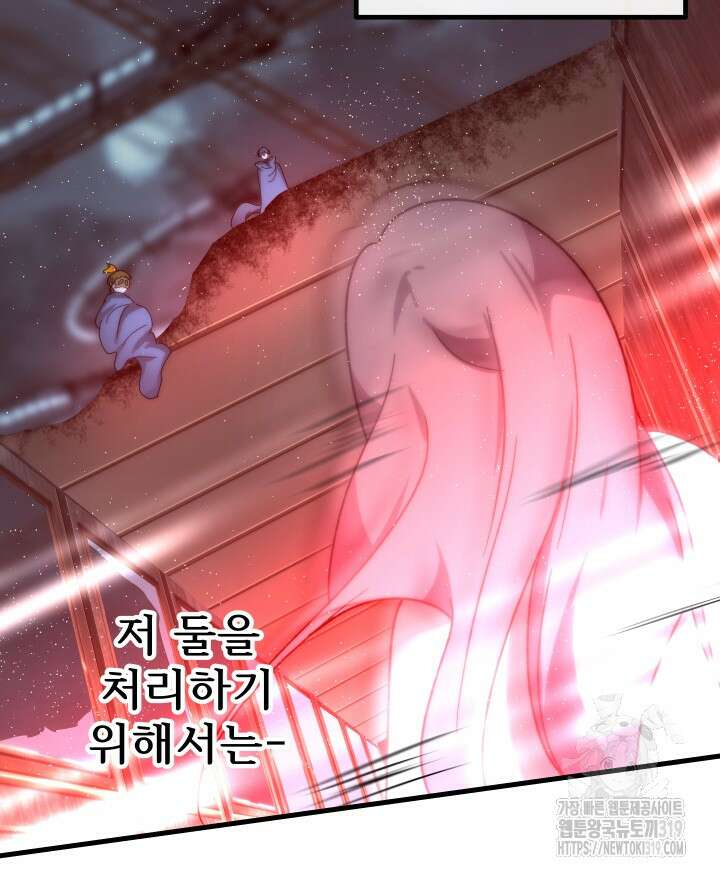 버그트레인 125화 30