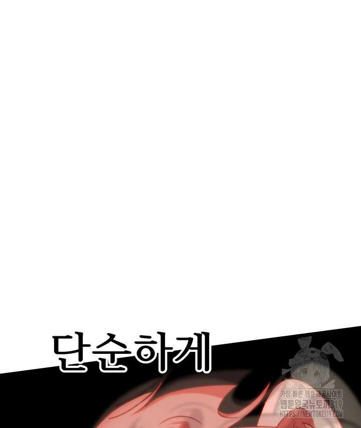 버그트레인 125화 31