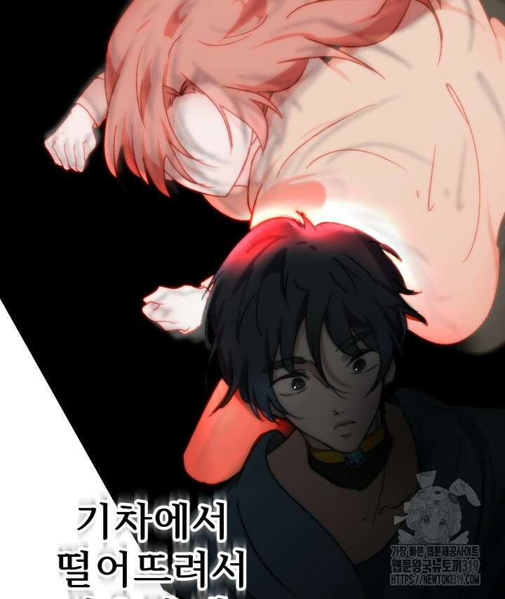 버그트레인 125화 32