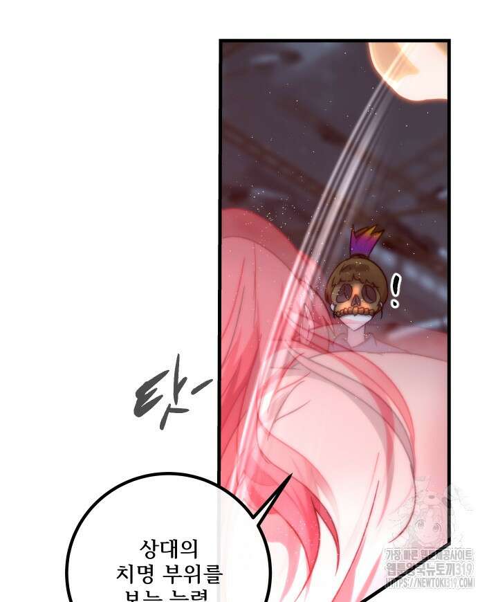 버그트레인 125화 52