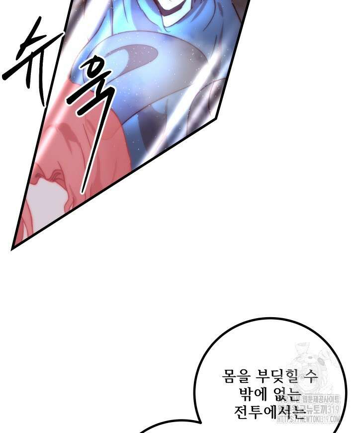 버그트레인 125화 54