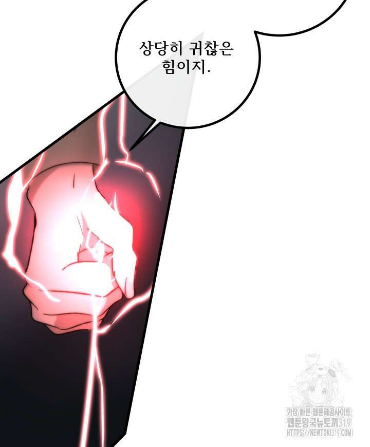 버그트레인 125화 55