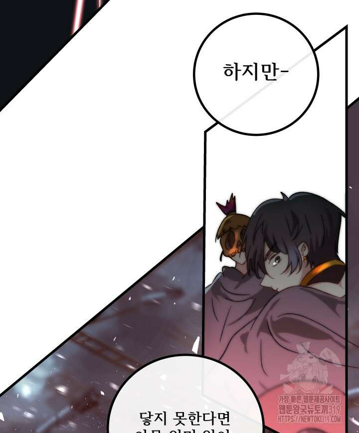 버그트레인 125화 56