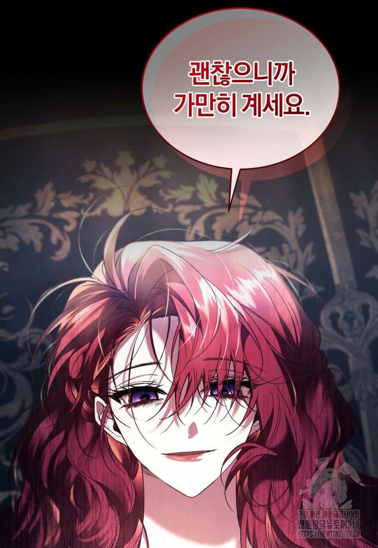 리셋팅 레이디 74화 4
