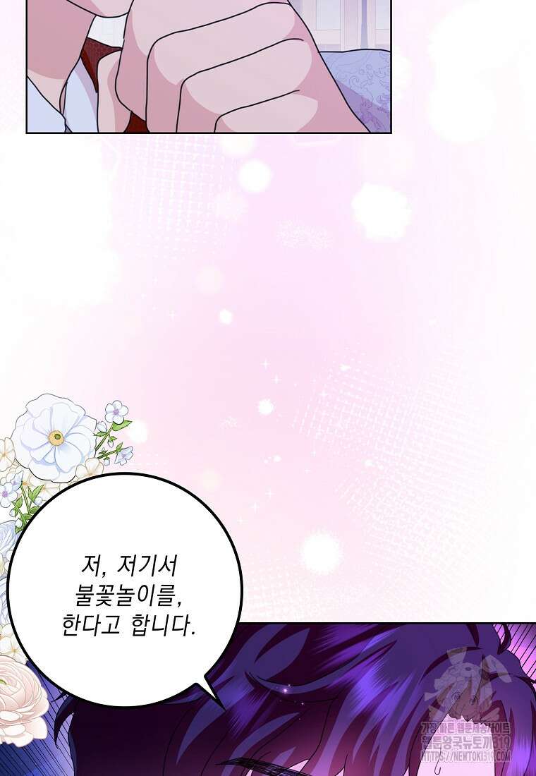 악녀 시어머니를 그만뒀더니, 다들 내게 집착한다 61화 2
