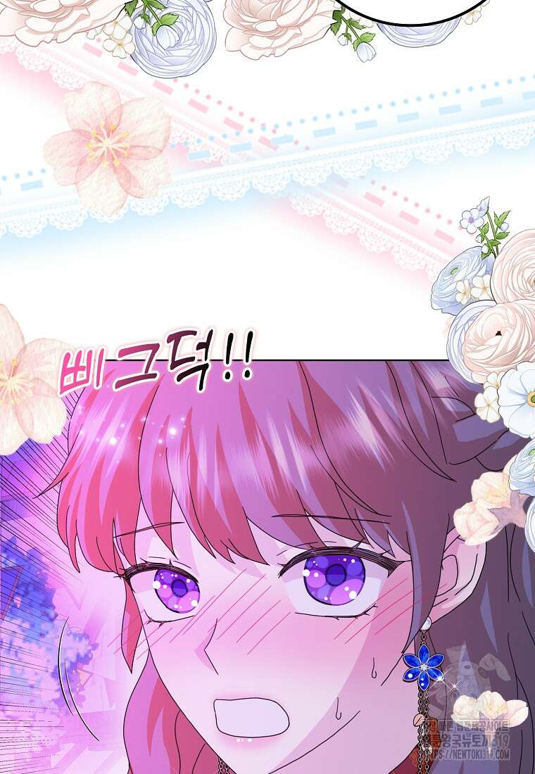 악녀 시어머니를 그만뒀더니, 다들 내게 집착한다 61화 4