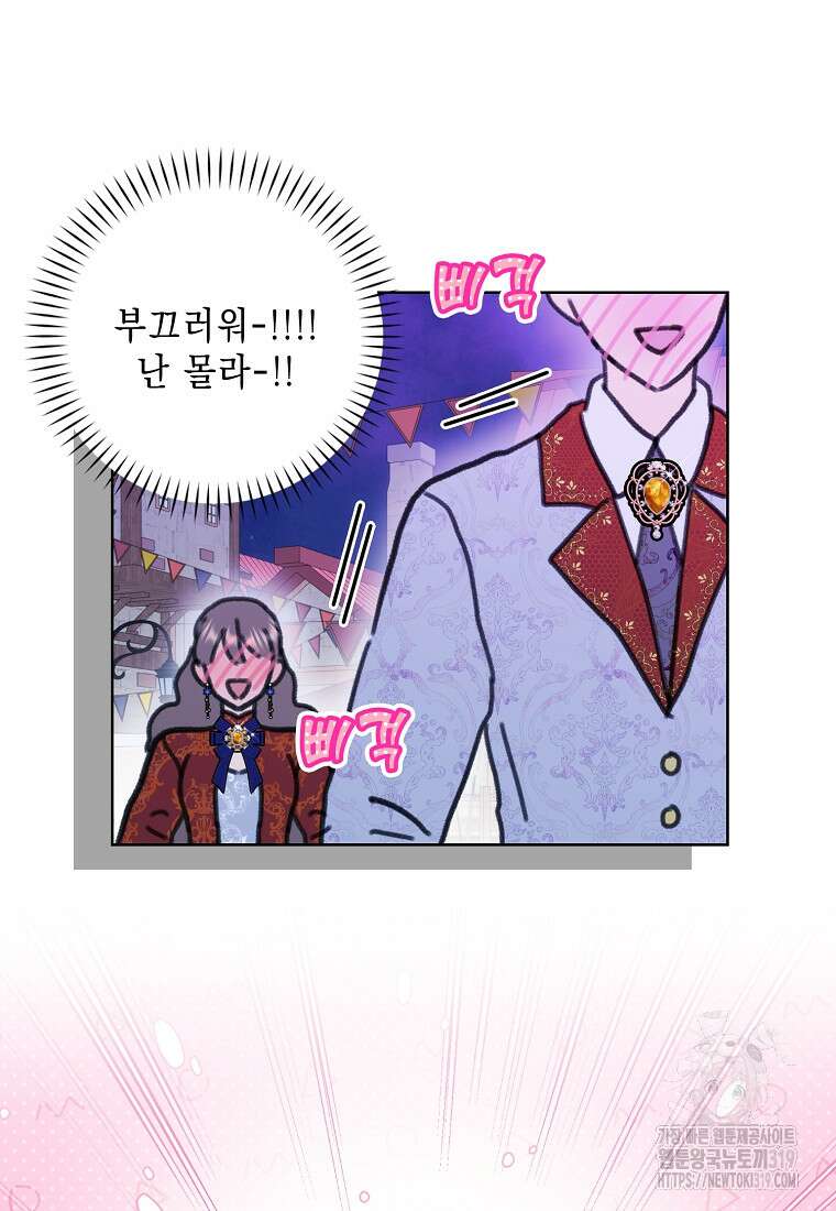 악녀 시어머니를 그만뒀더니, 다들 내게 집착한다 61화 6