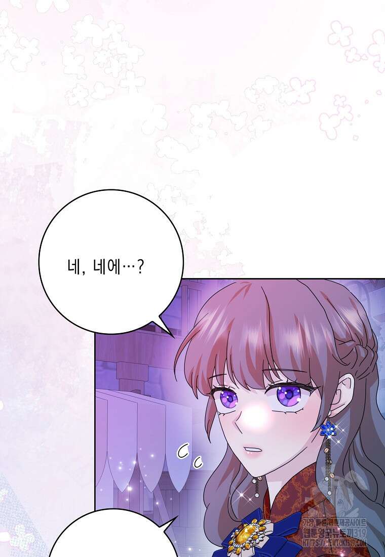 악녀 시어머니를 그만뒀더니, 다들 내게 집착한다 61화 11