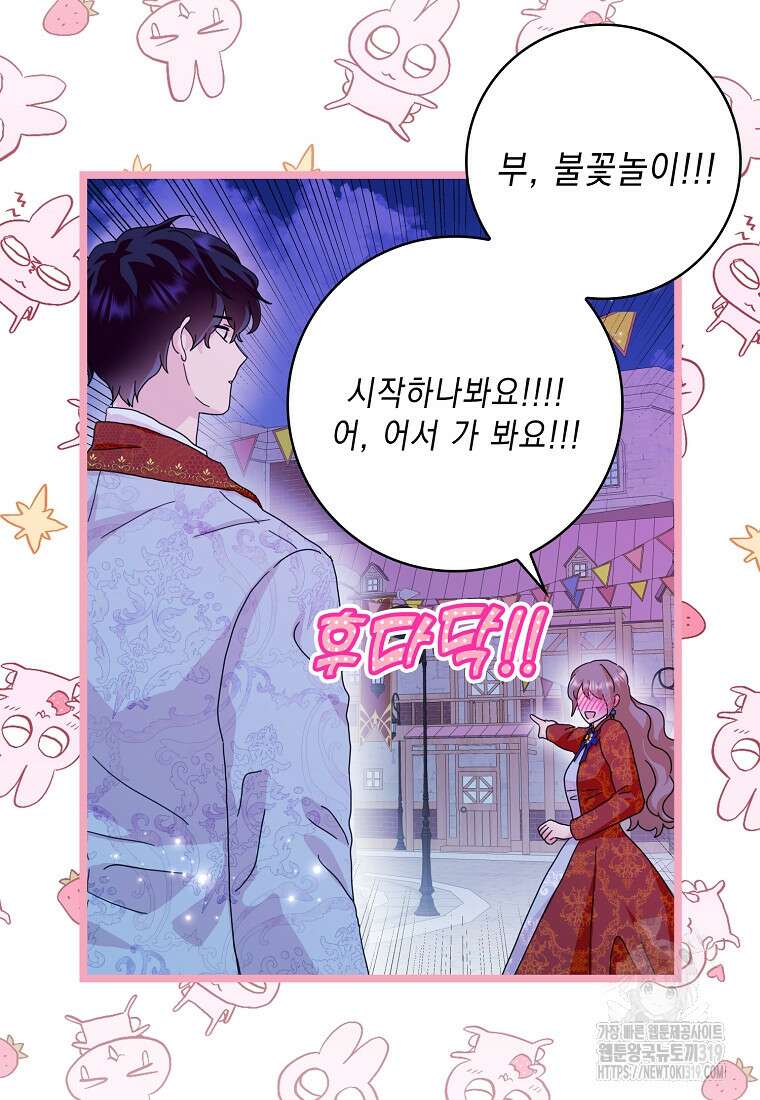 악녀 시어머니를 그만뒀더니, 다들 내게 집착한다 61화 20