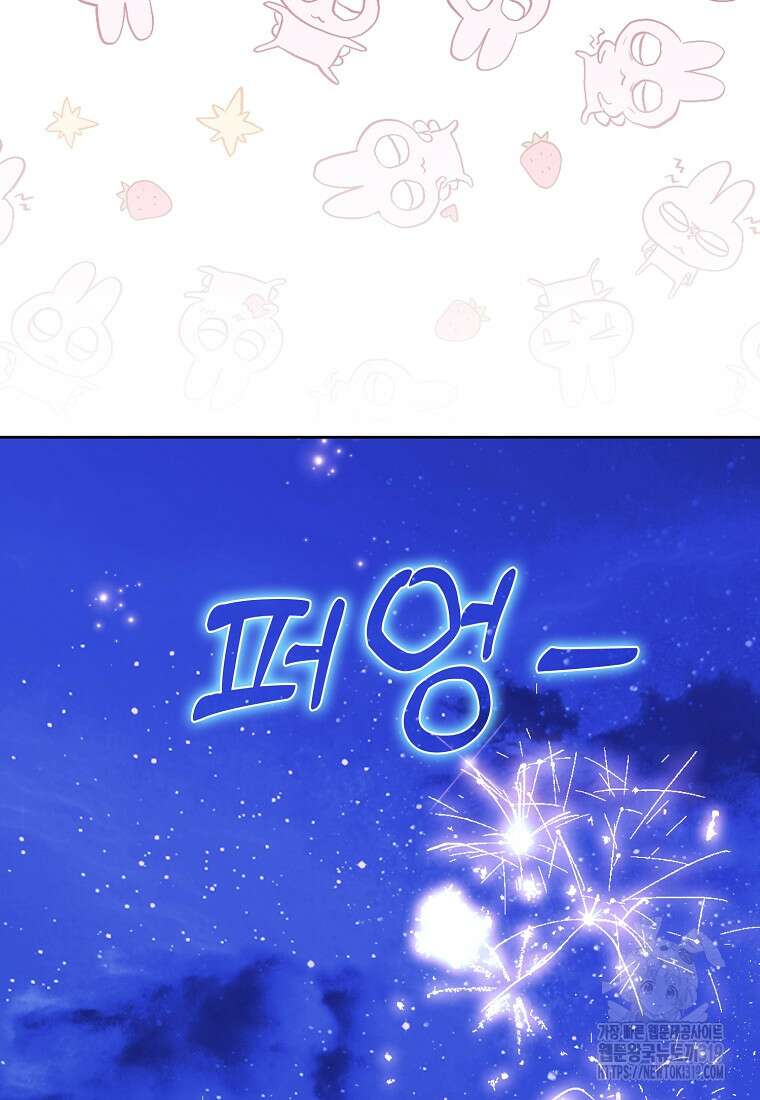 악녀 시어머니를 그만뒀더니, 다들 내게 집착한다 61화 21