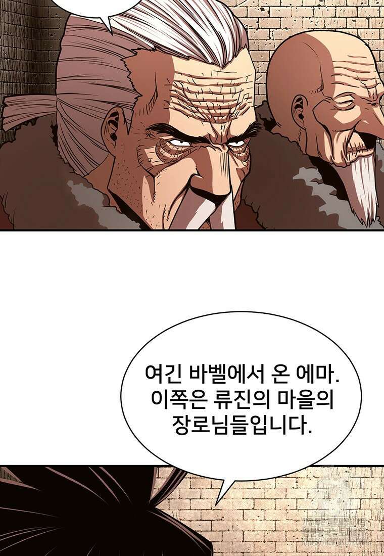 시간여행자 53화 5