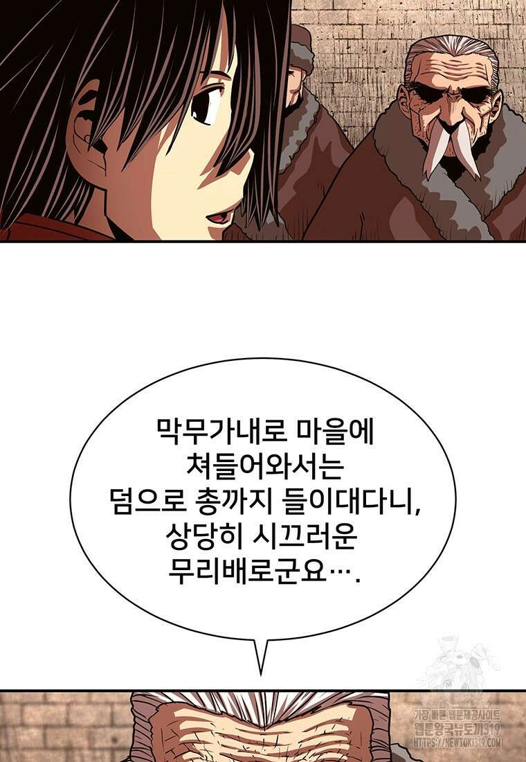 시간여행자 53화 6