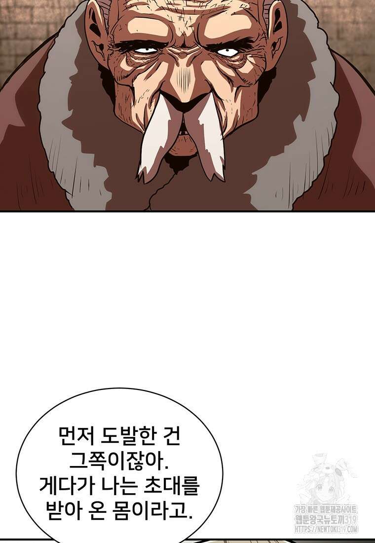 시간여행자 53화 7