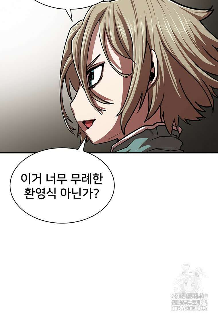 시간여행자 53화 8