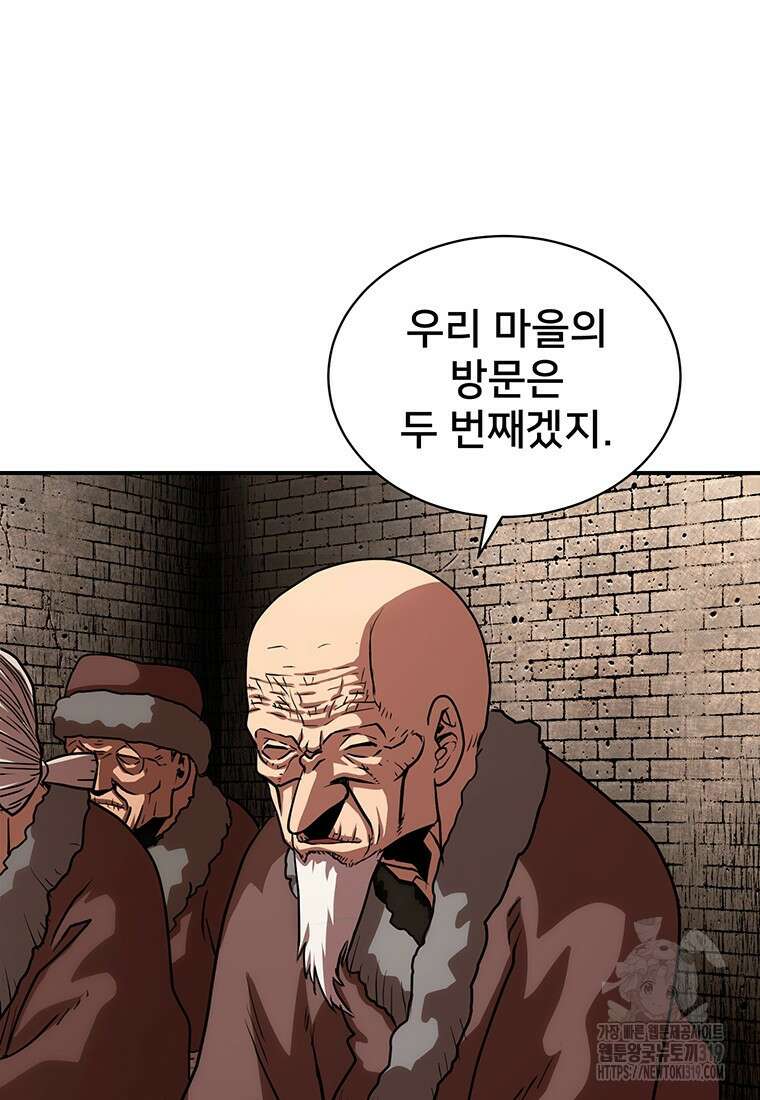 시간여행자 53화 12