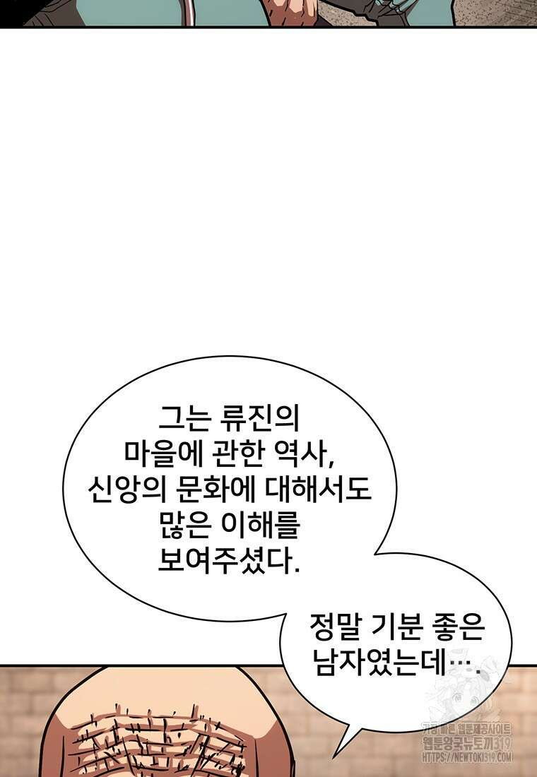 시간여행자 53화 15
