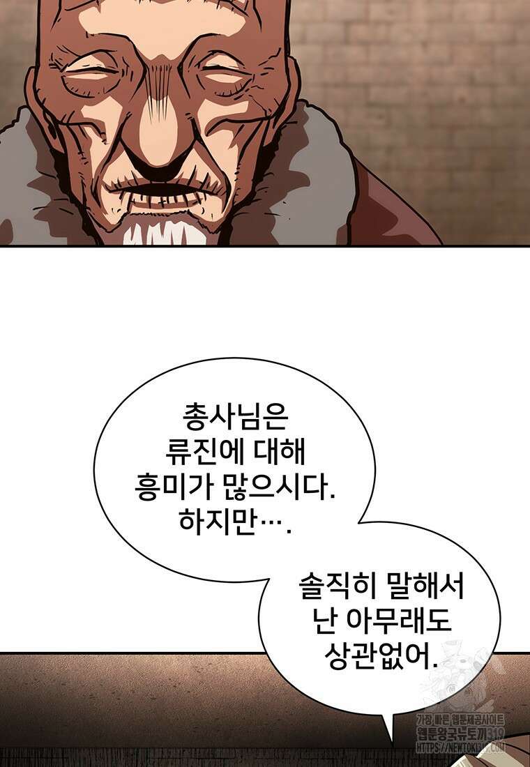 시간여행자 53화 16