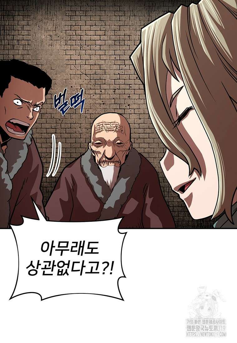 시간여행자 53화 17