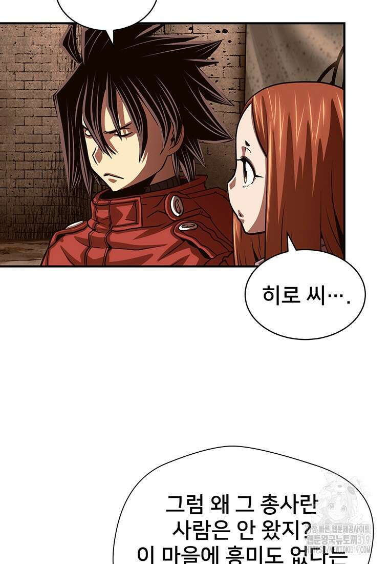 시간여행자 53화 21
