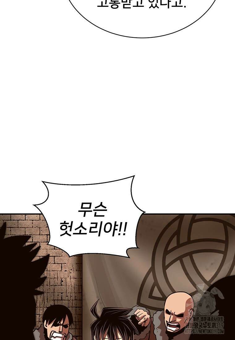 시간여행자 53화 27