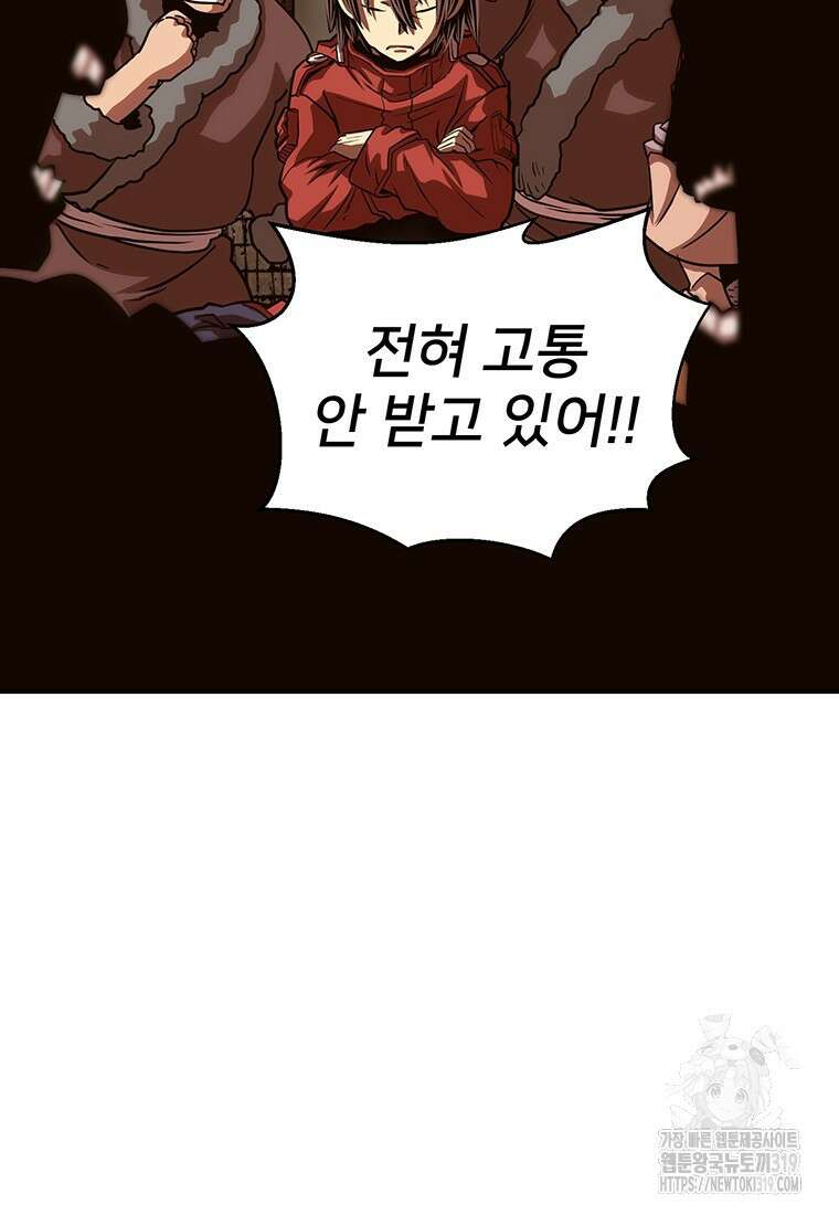 시간여행자 53화 28